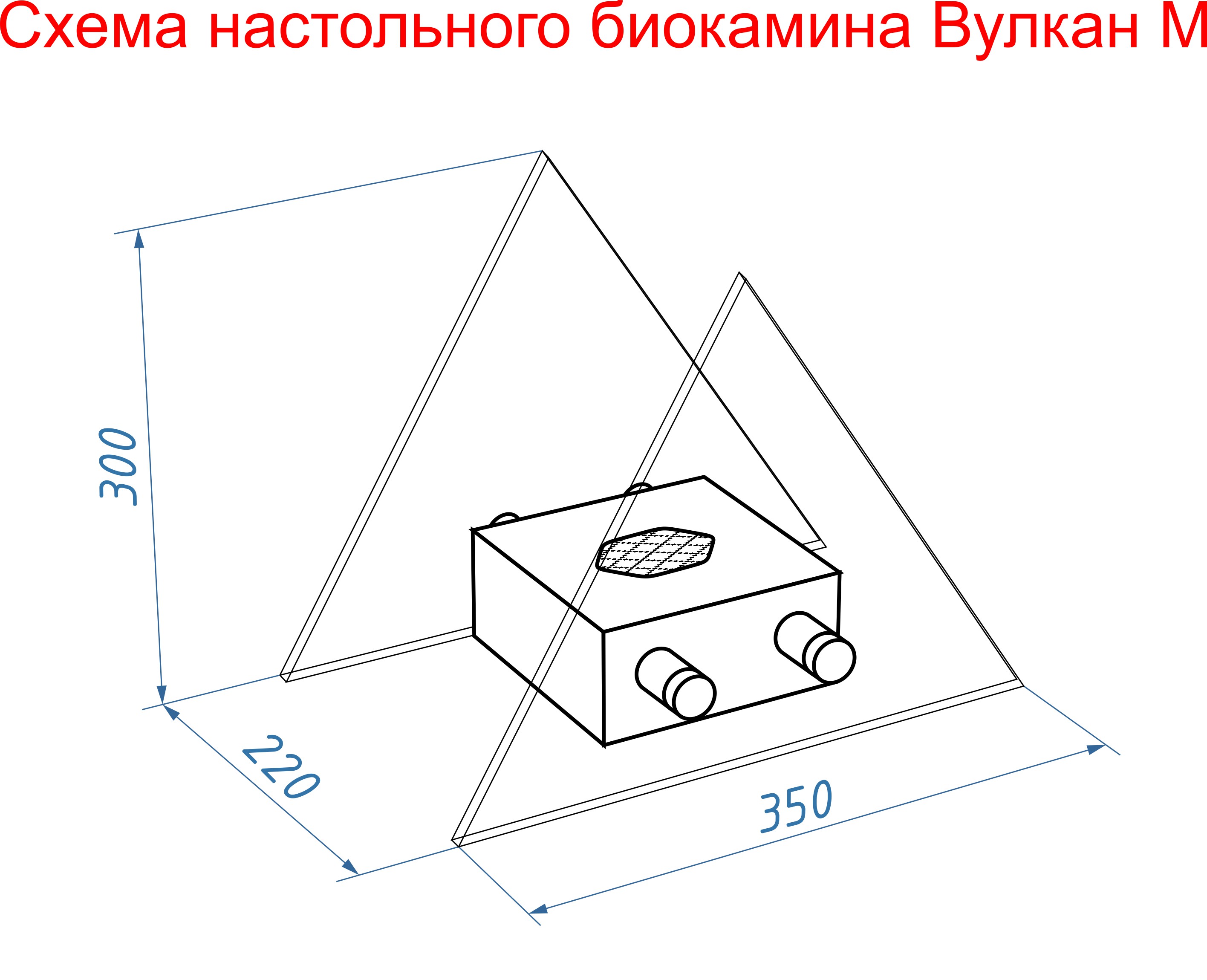 Настольный биокамин Lux Fire Серия "Вулкан" М КН-0017M-06К