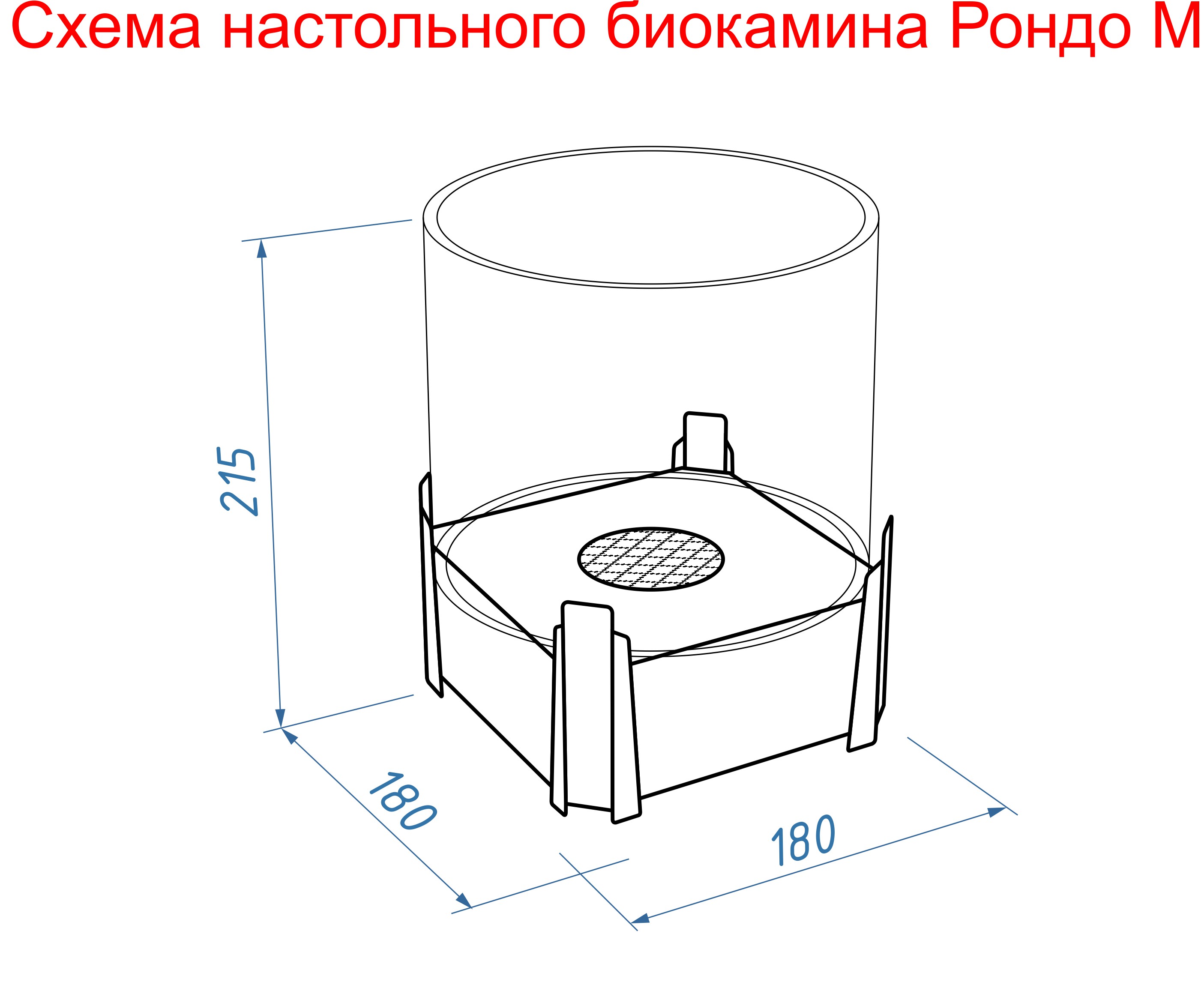 Настольный биокамин Lux Fire серия "Рондо" M КН-0017М-05Ч