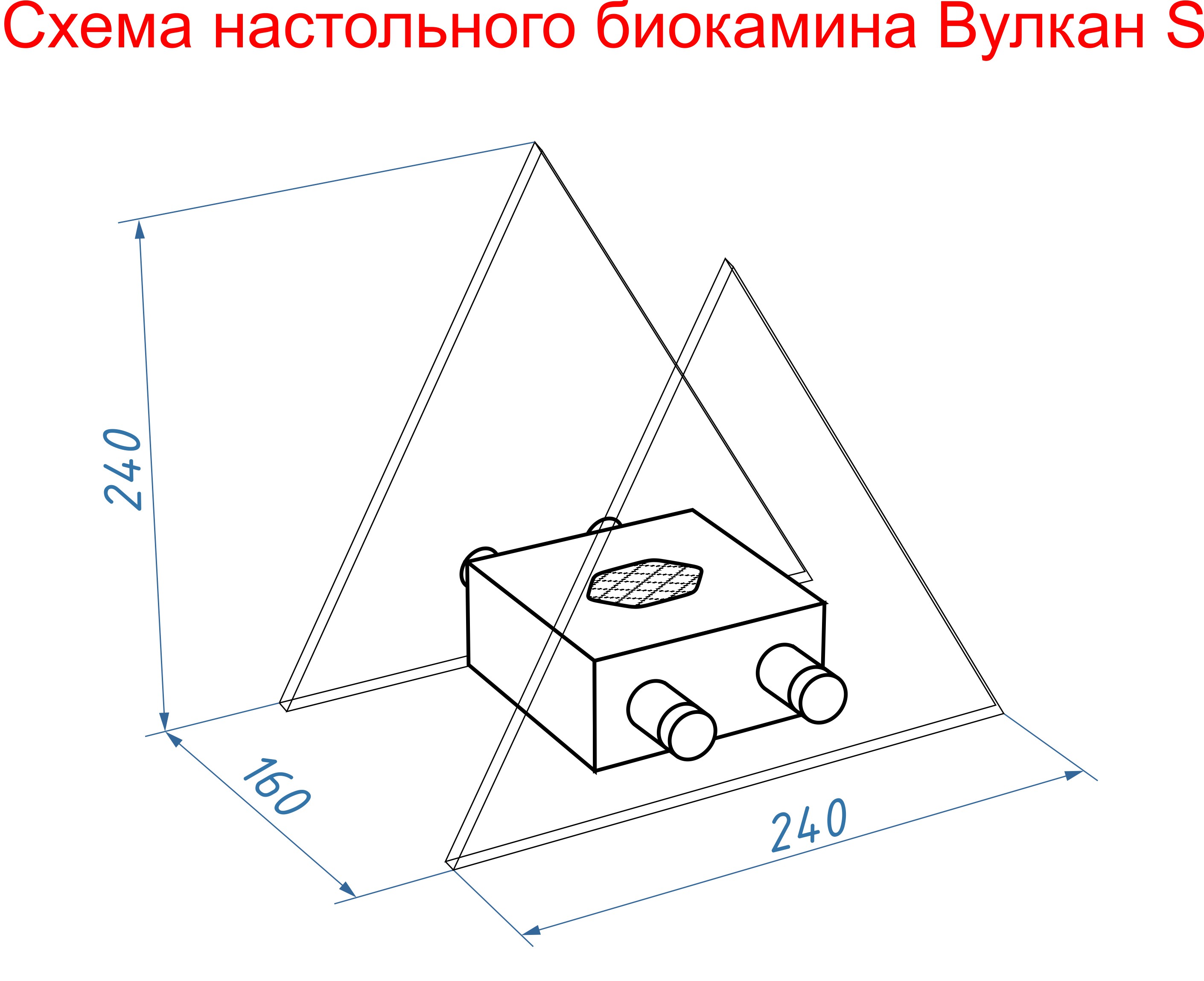 Настольный биокамин Lux Fire Серия "Вулкан" S КН-0017S-06 Б