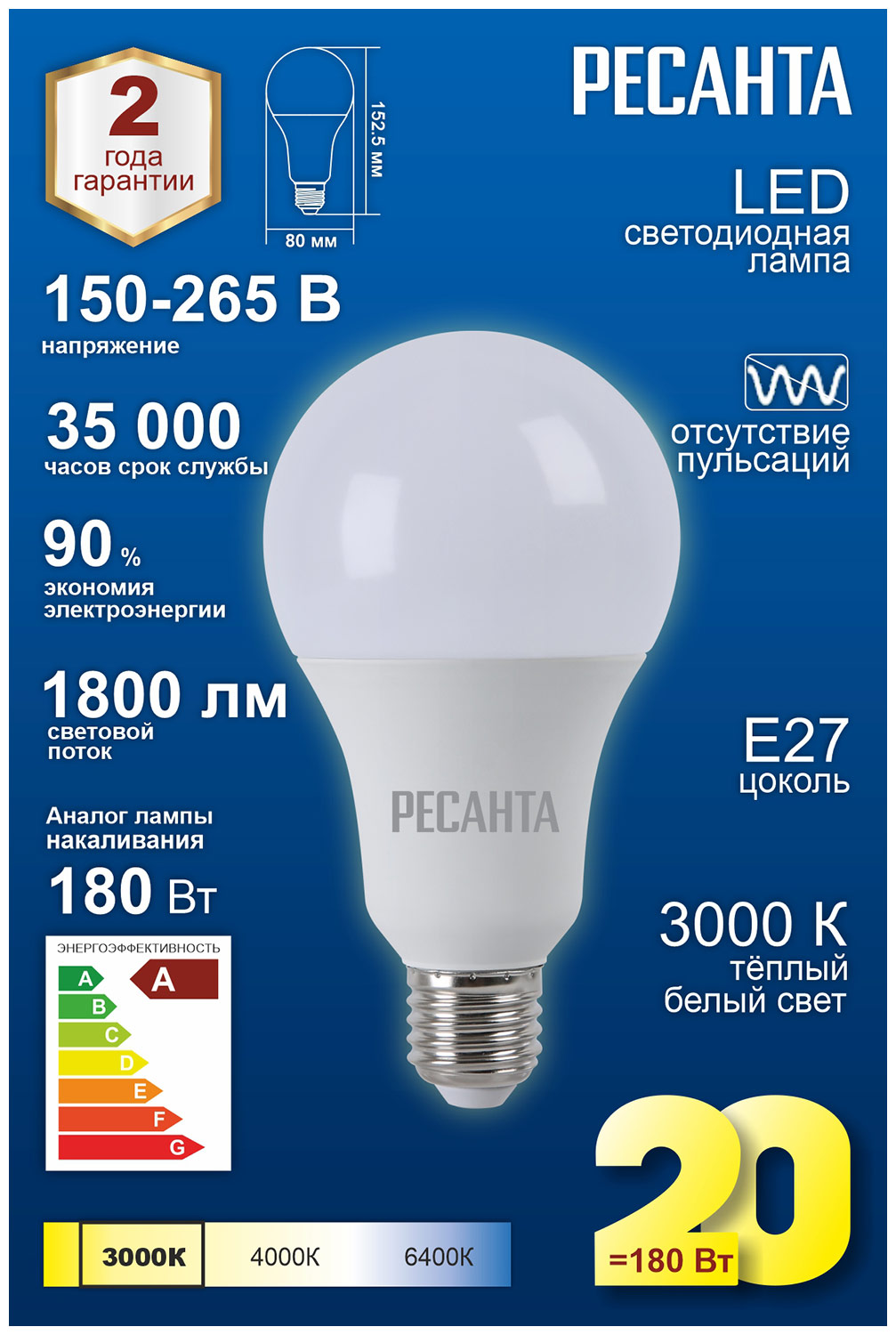 Лампа Ресанта LL-R-A80-20W-230-3K-E27 (груша, 20Вт, тепл., Е27) белый в Волгограде
