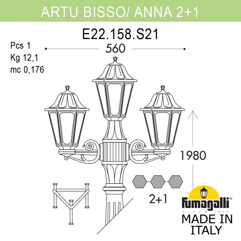 Светильник уличный FUMAGALLI ARTU` BISSO/ANNA 2+1 E22.158.S21.AXF1R